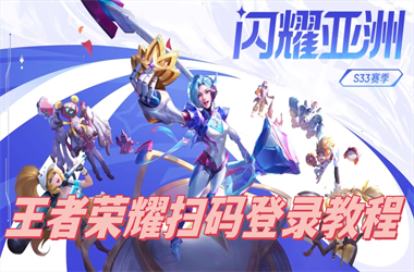 2025新澳门今天开什么-7777788888管家婆老家凤凰网扫码登录教程